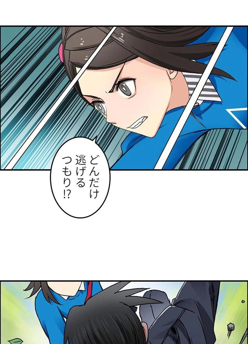 ページ 6 — 第61話