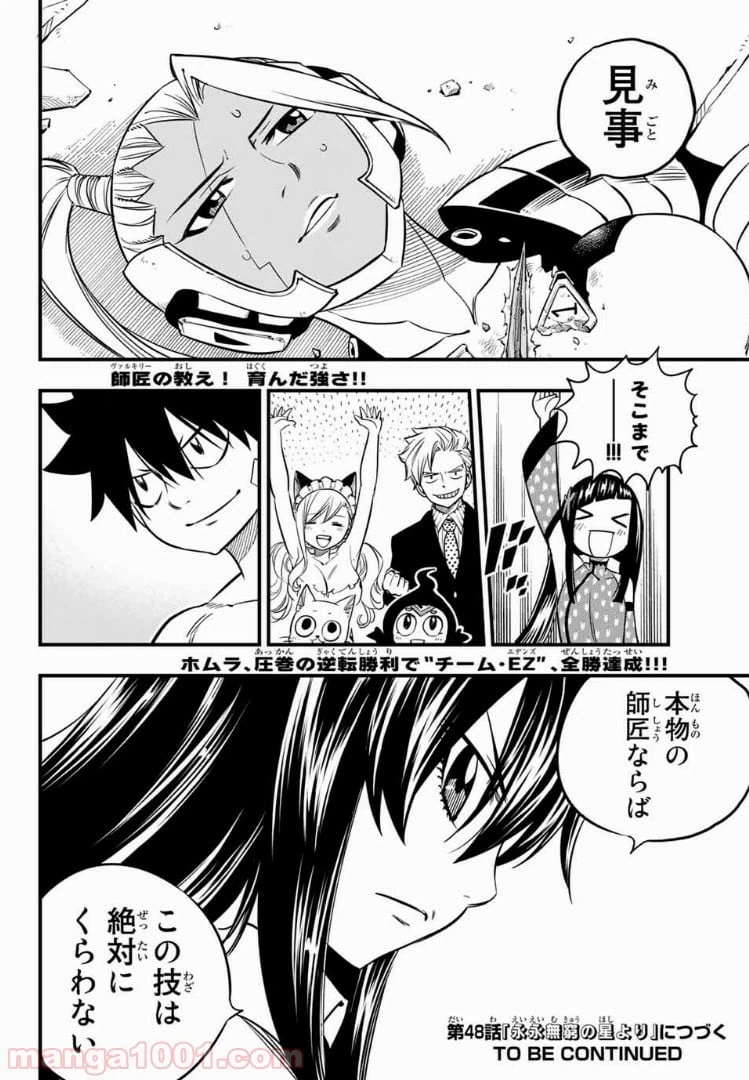 ページ 20 — 第47話