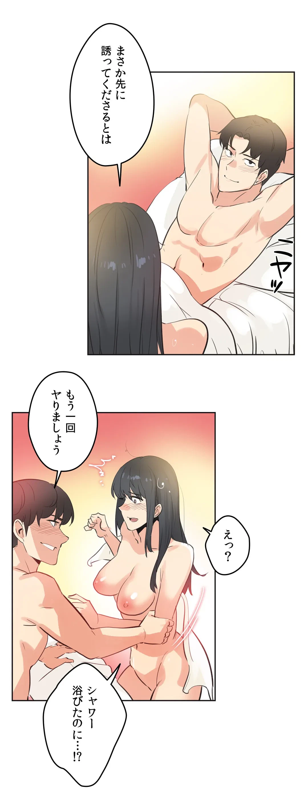 ページ 15 — 第71話