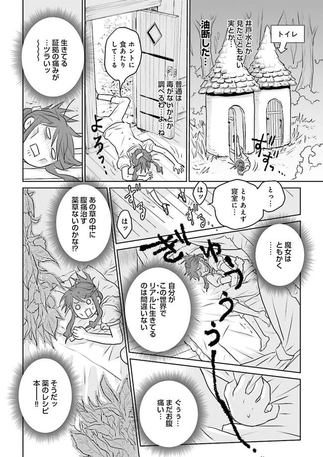 ページ 24 — 第1話