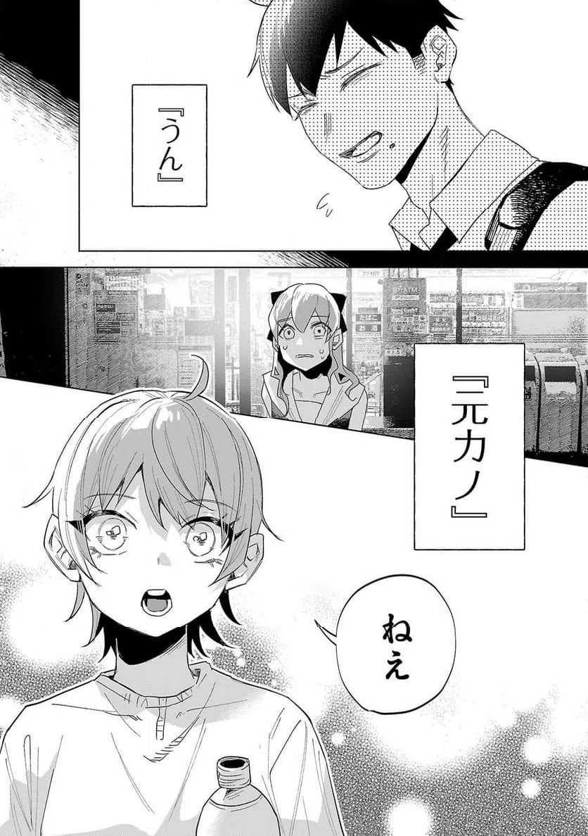ページ 19 — 第64話