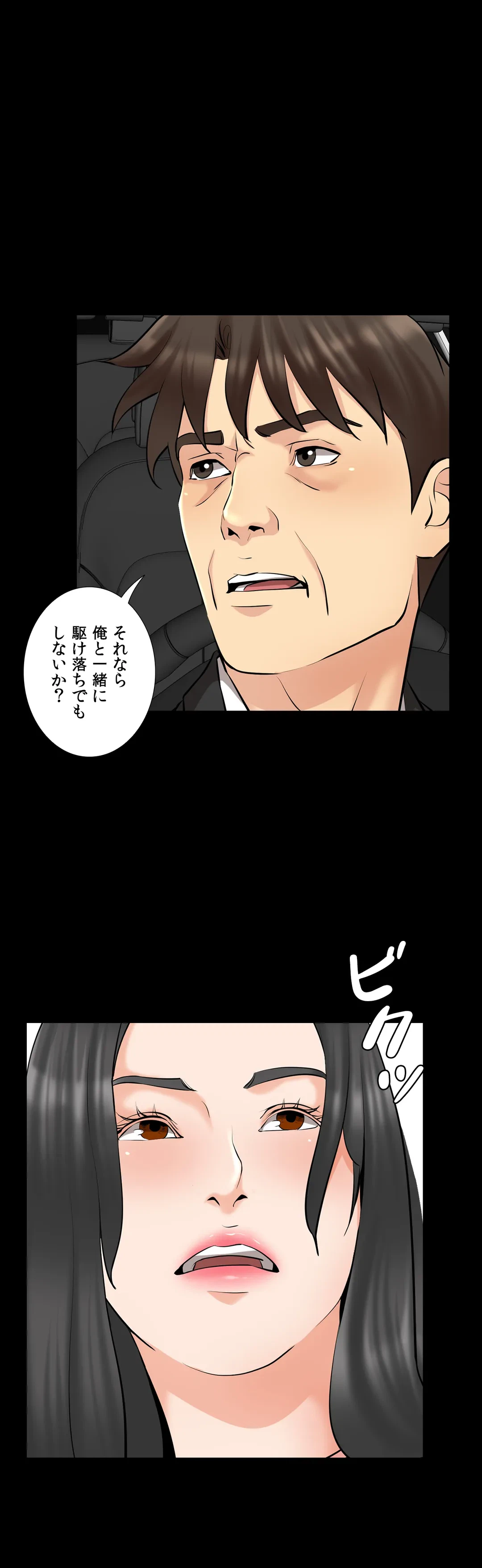 ページ 25 — 第63話