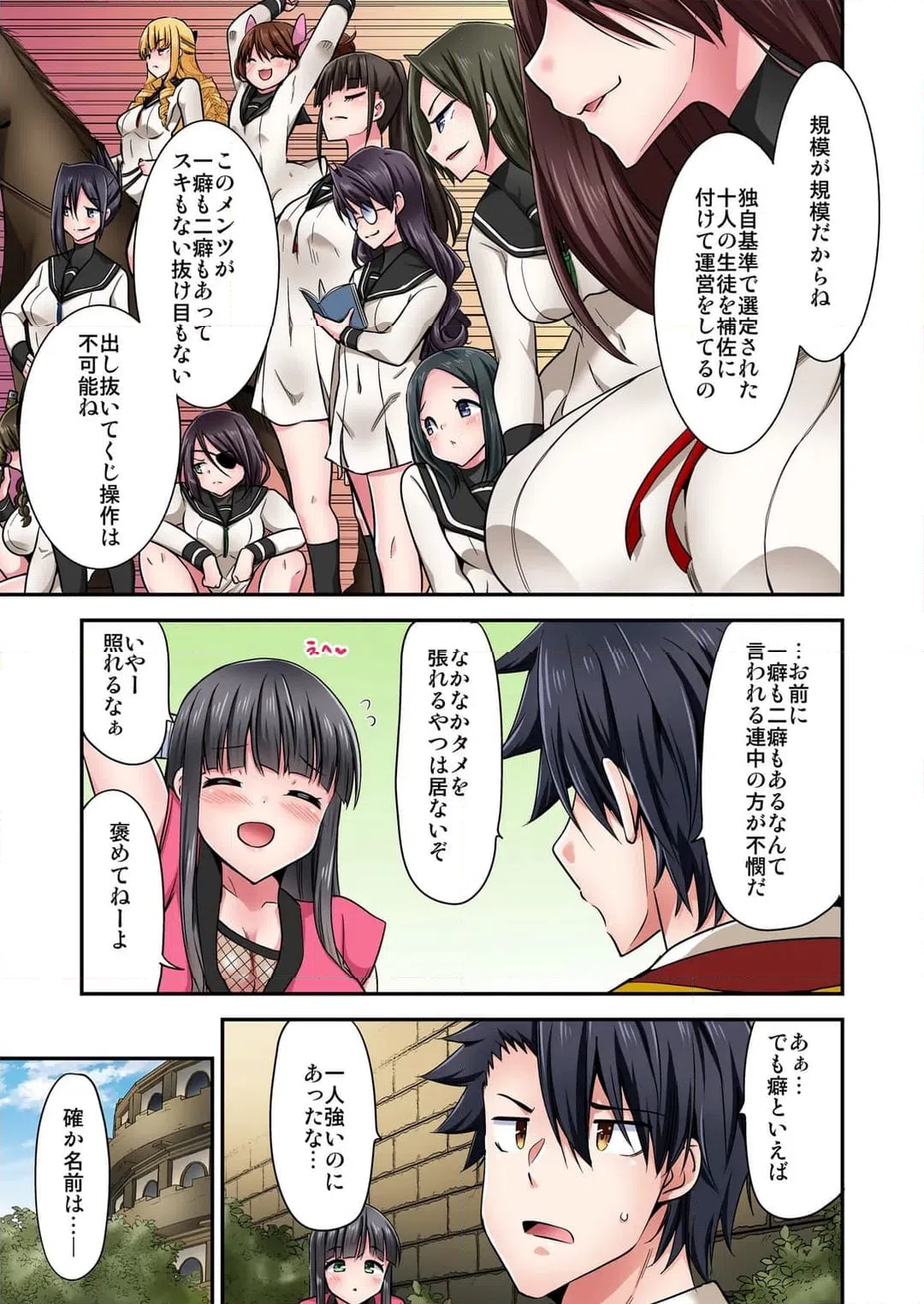 ページ 8 — 第165話