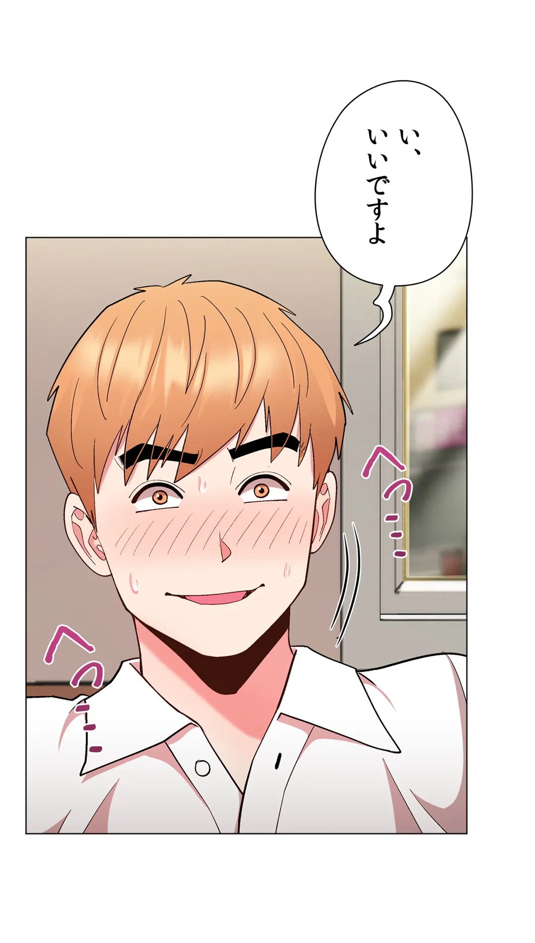 ページ 3 — 第31話