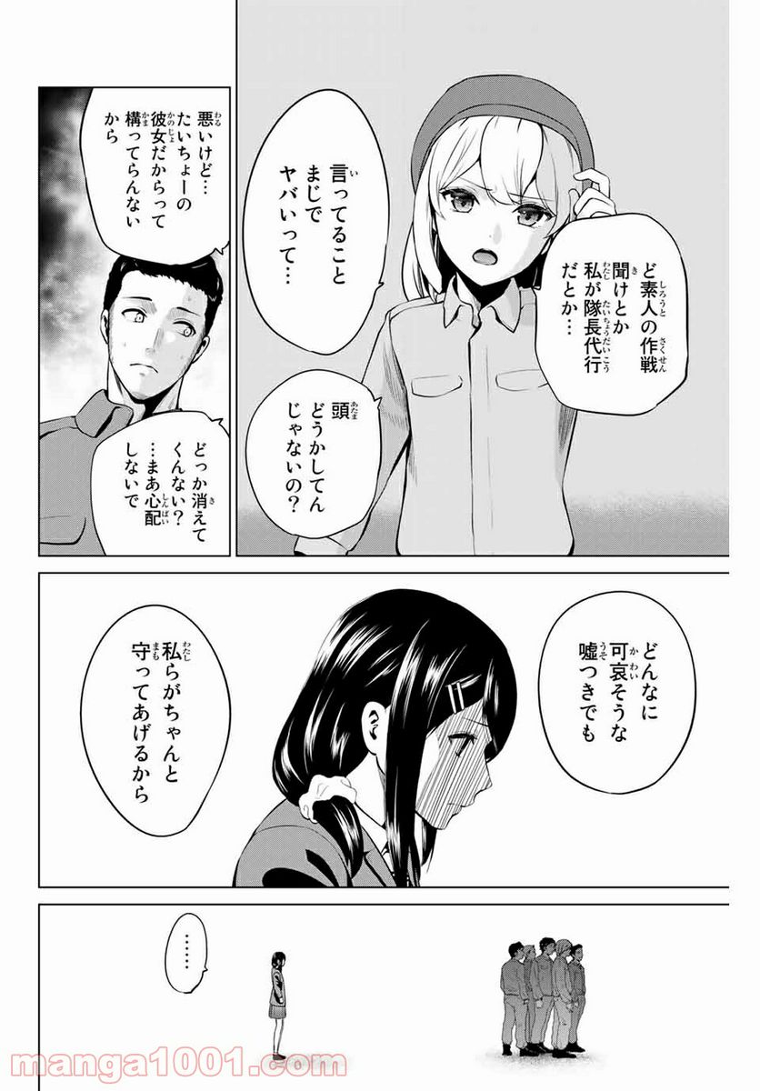 ページ 6 — 第188話