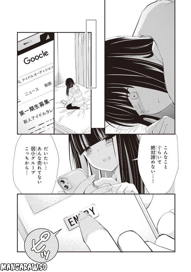 ページ 17 — 第1話