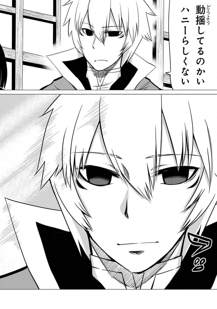 ページ 6 — 第9.1話