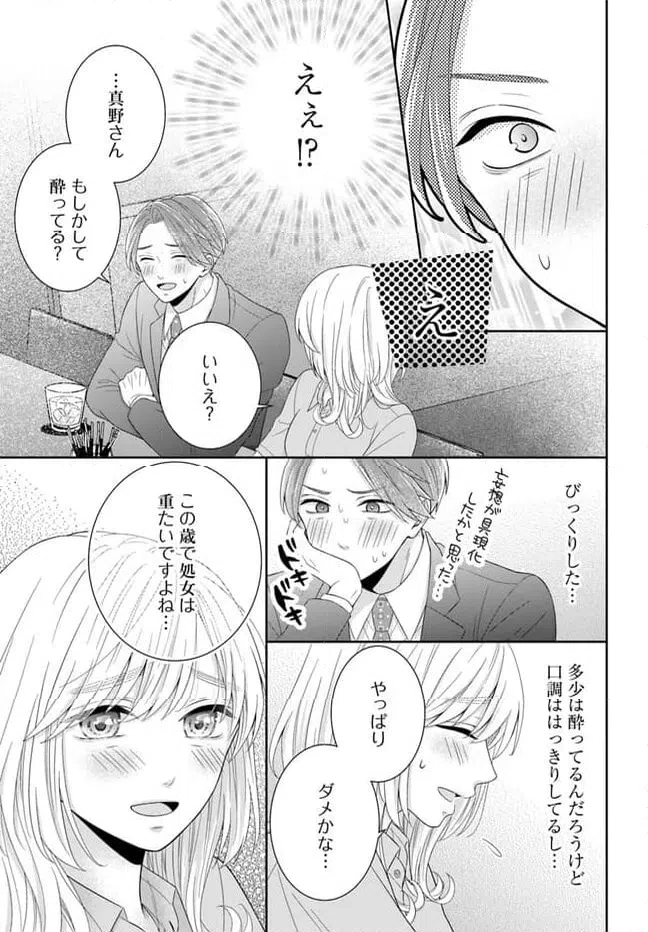 ページ 11 — 第4.2話