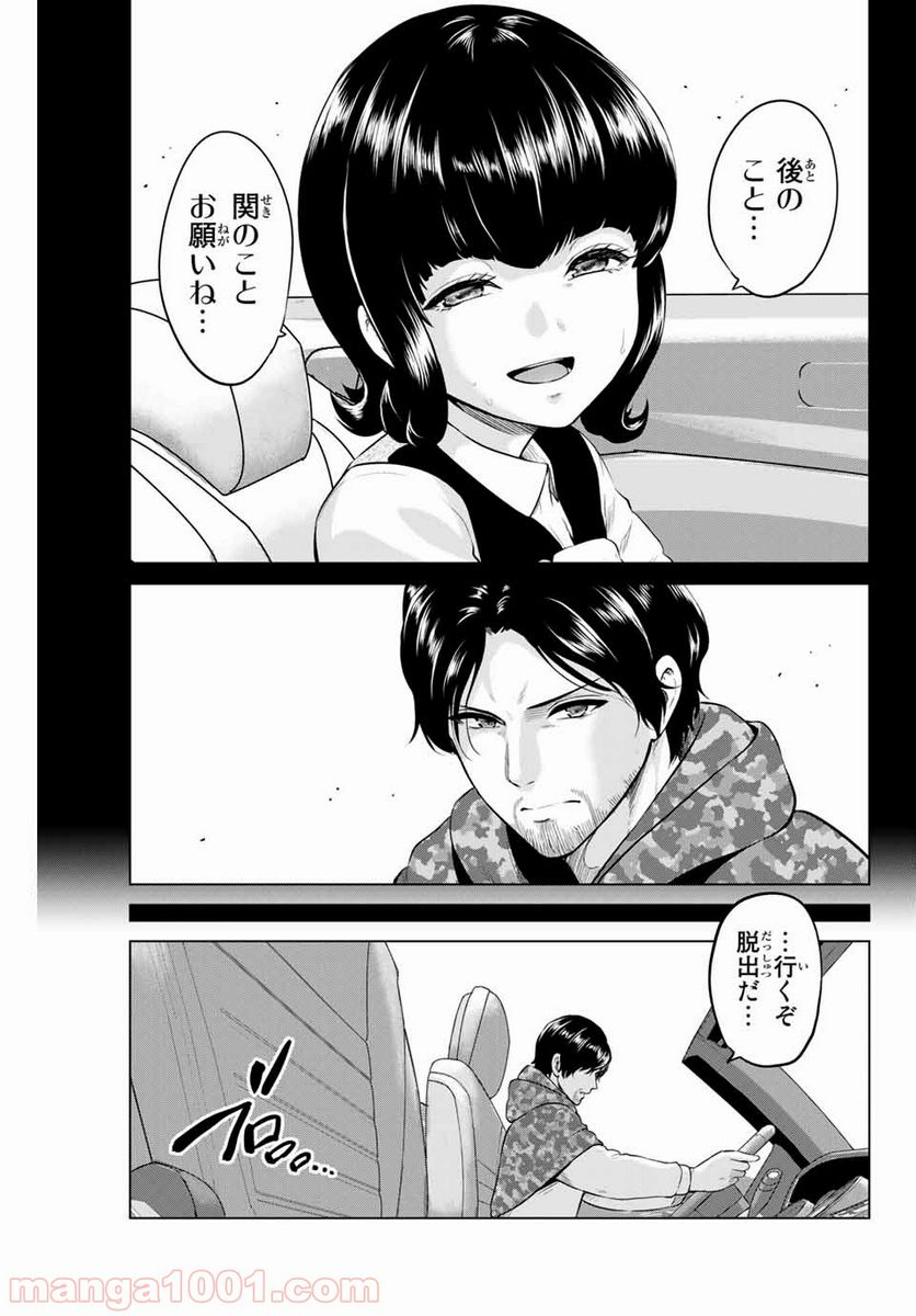 ページ 19 — 第163話