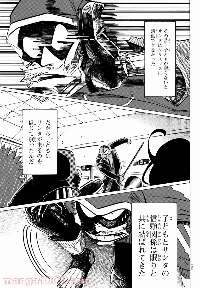 ページ 15 — 第19話