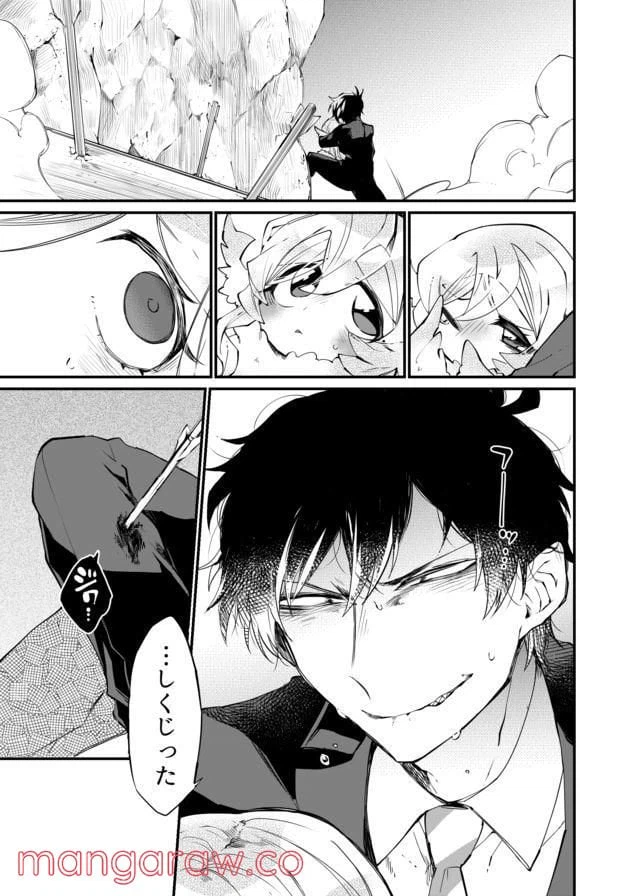 ページ 11 — 第17話