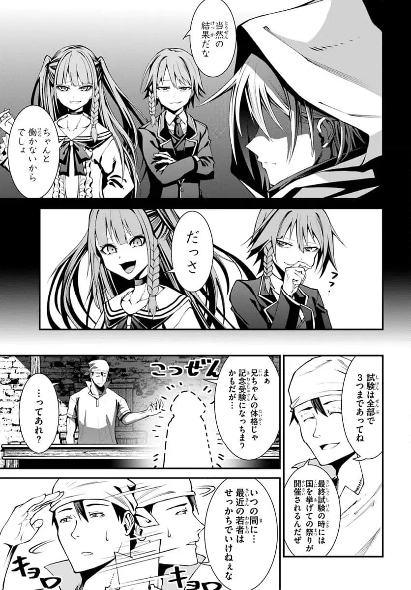 ページ 9 — 第1話