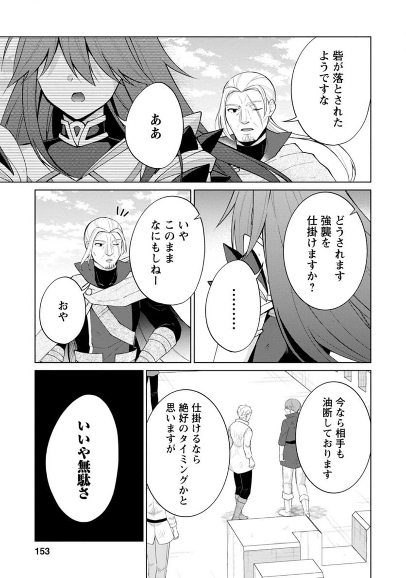 ページ 5 — 第50.3話