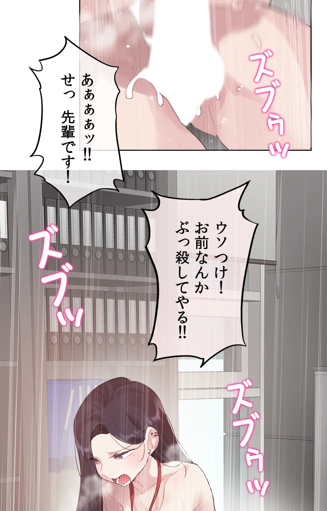 ページ 15 — 第144話