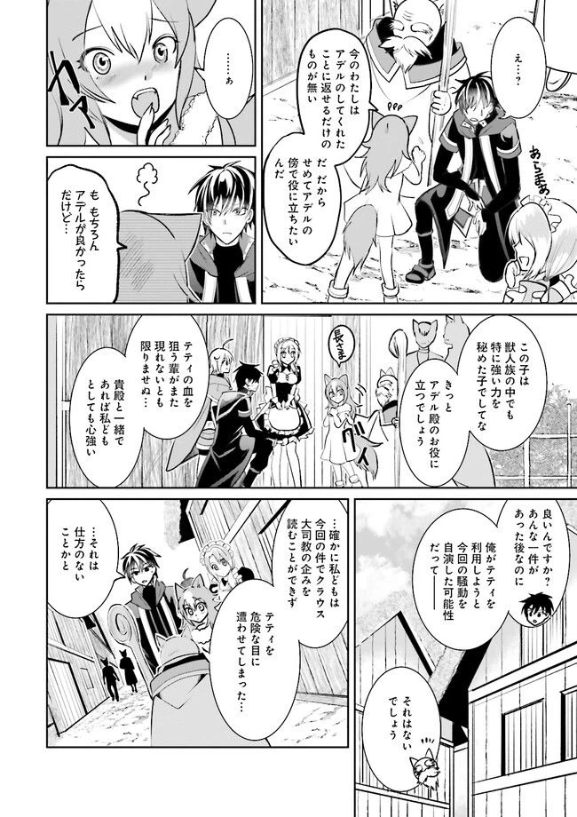 ページ 4 — 第5.4話