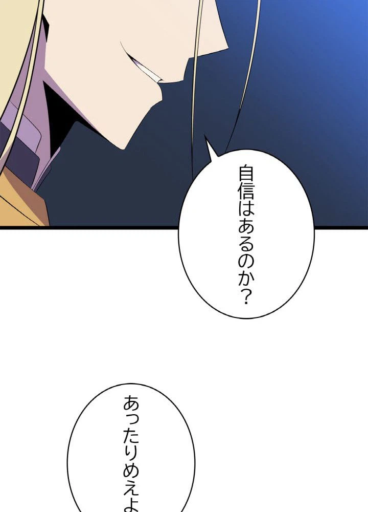 ページ 15 — 第83話