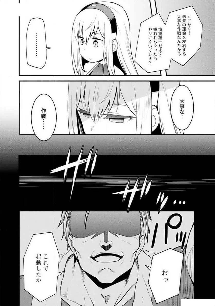 ページ 26 — 第3話