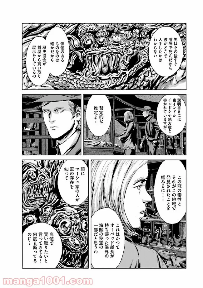 ページ 43 — 第9話