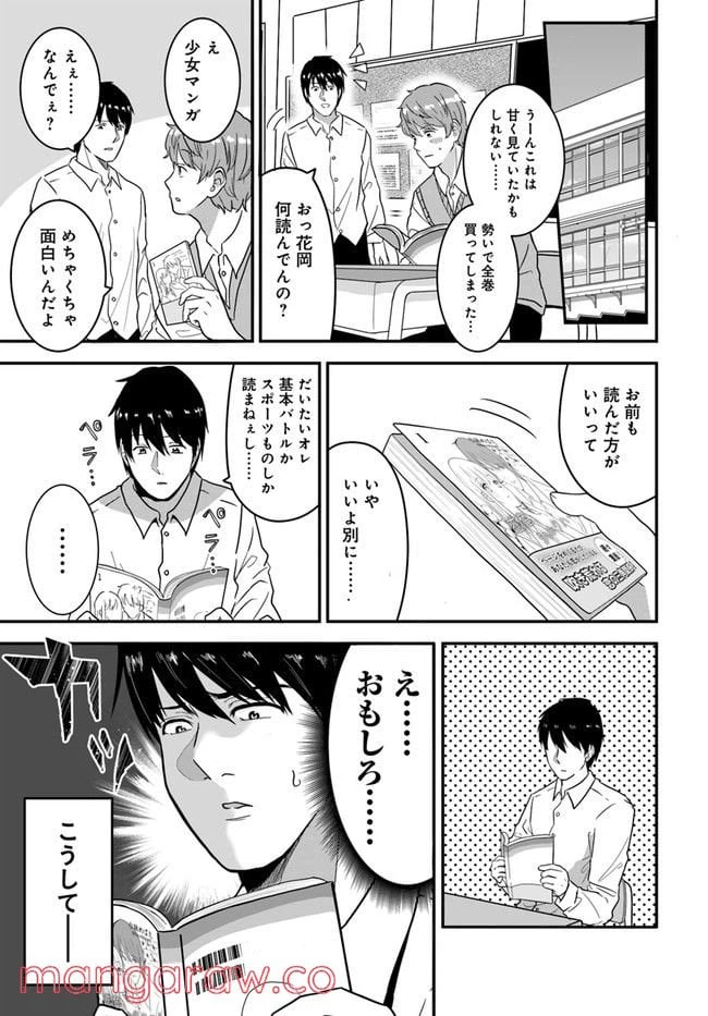 ページ 3 — 第22話