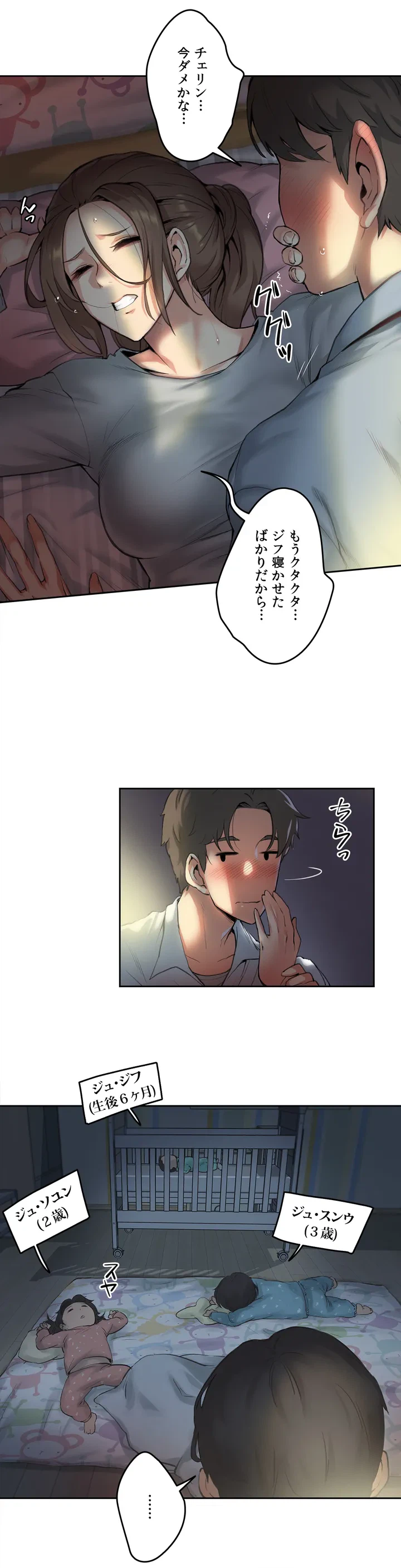 ページ 4 — 第1話