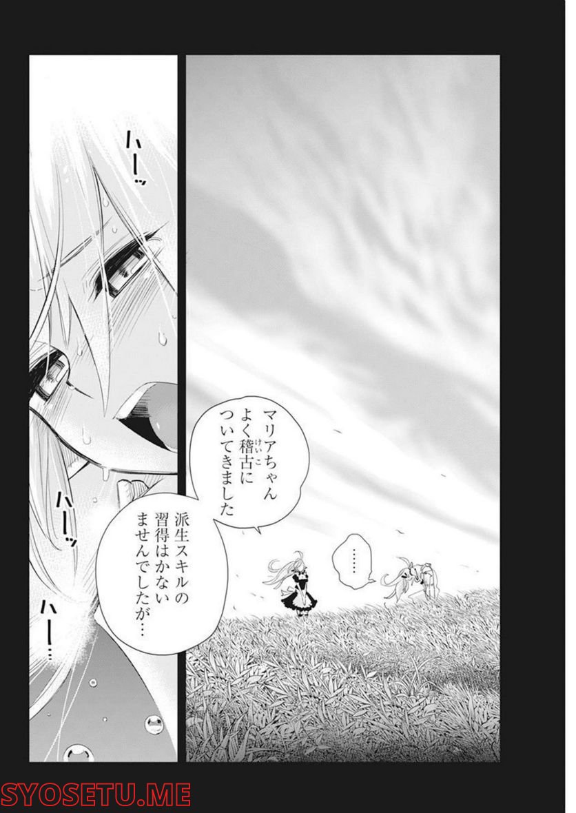 ページ 12 — 第51話