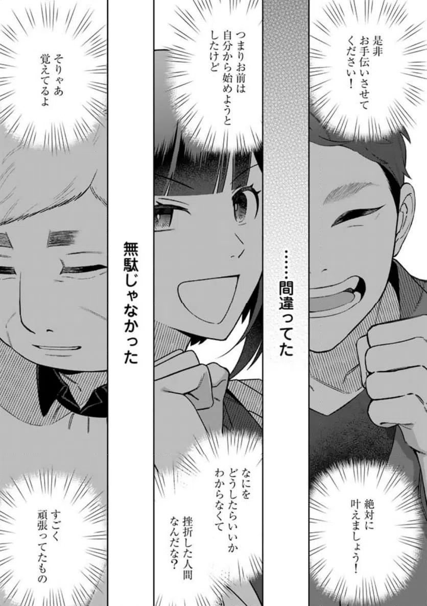 ページ 15 — 第17話