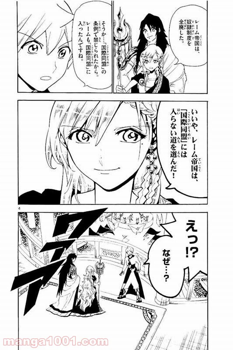 ページ 5 — 第299話