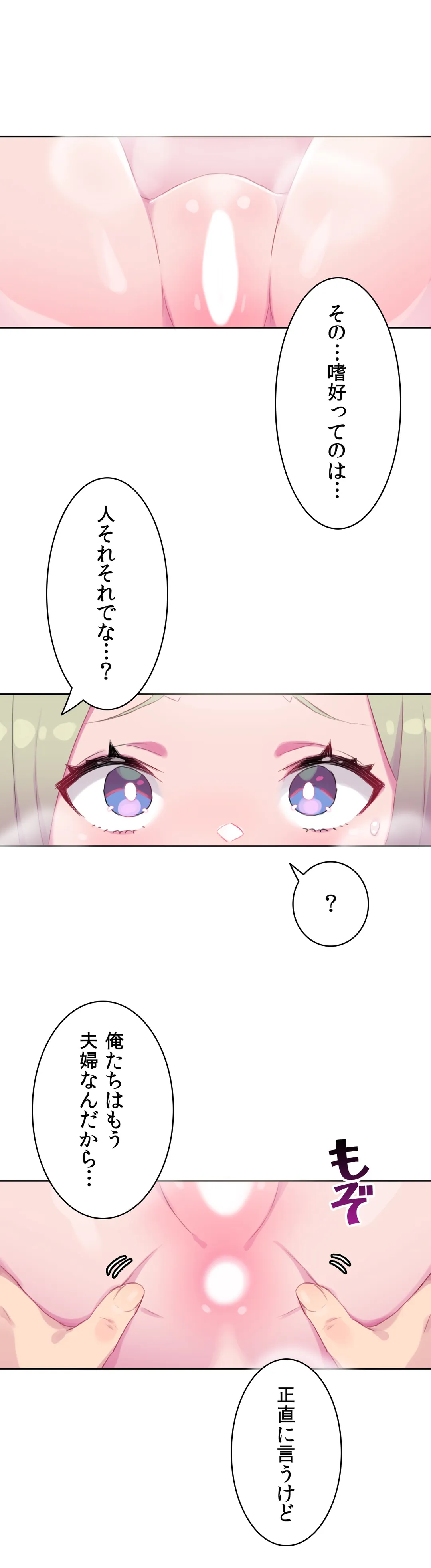 ページ 25 — 第13話