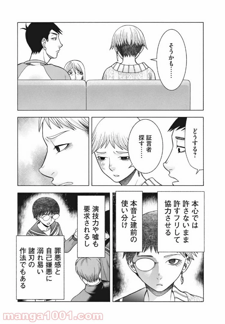 ページ 5 — 第83話