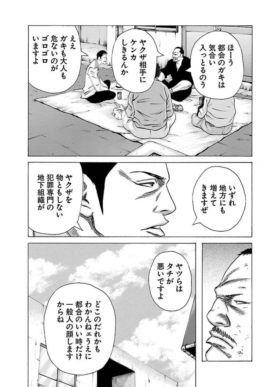ページ 11 — 第60話