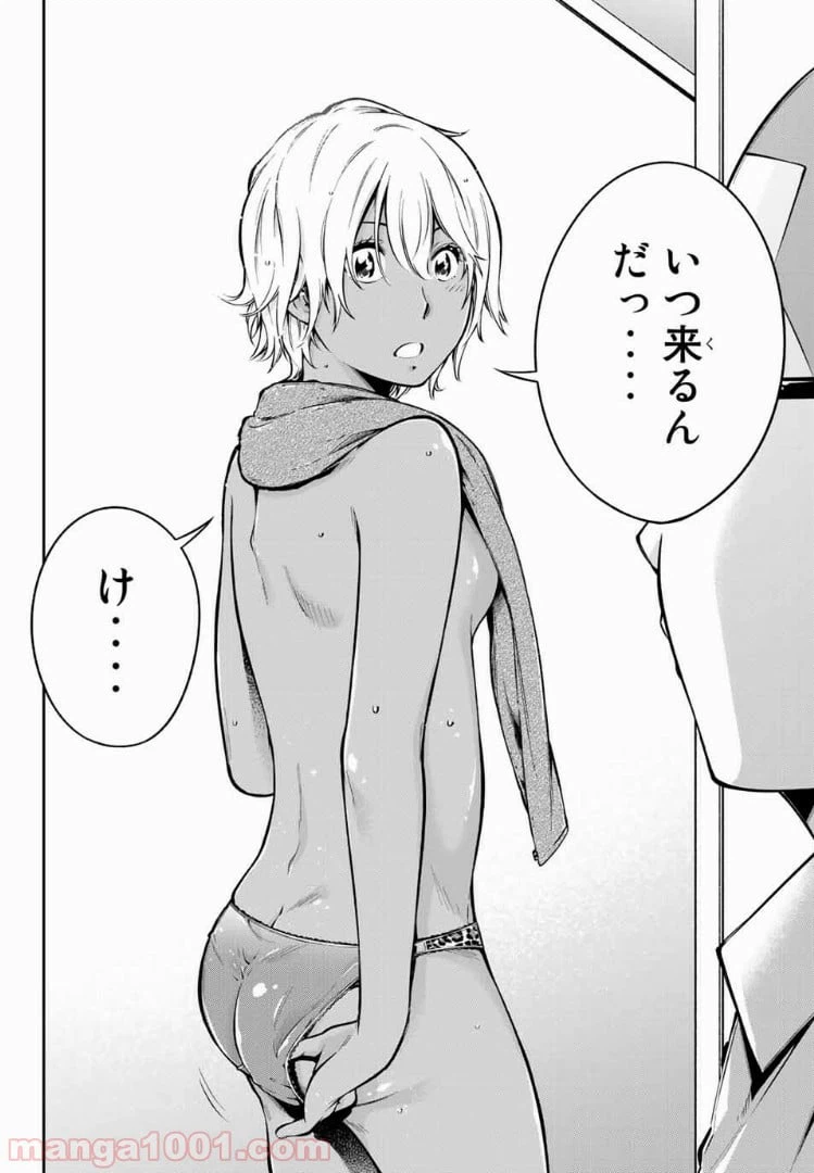 ページ 10 — 第7.1話