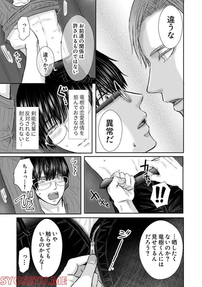 ページ 7 — 第3.2話