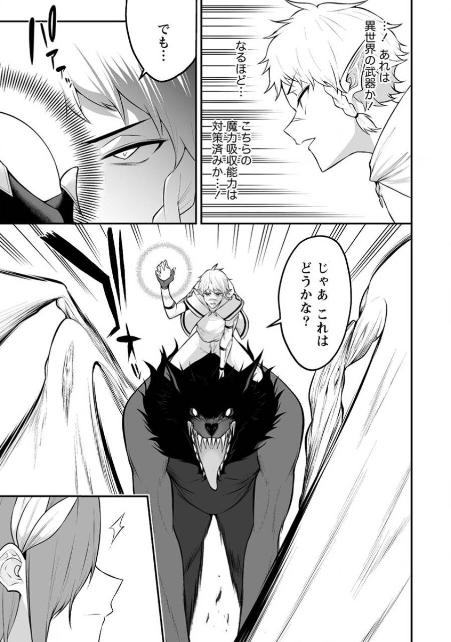 ページ 15 — 第27話