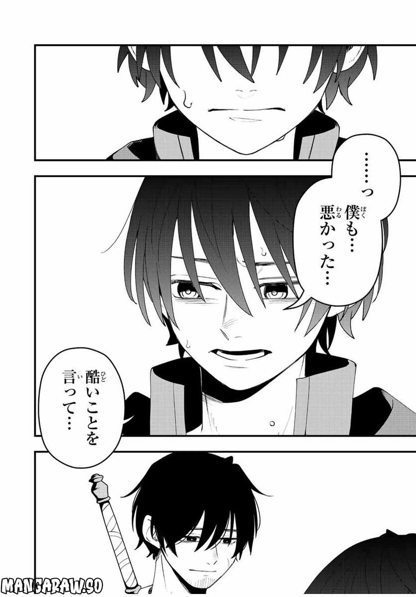 ページ 12 — 第16話