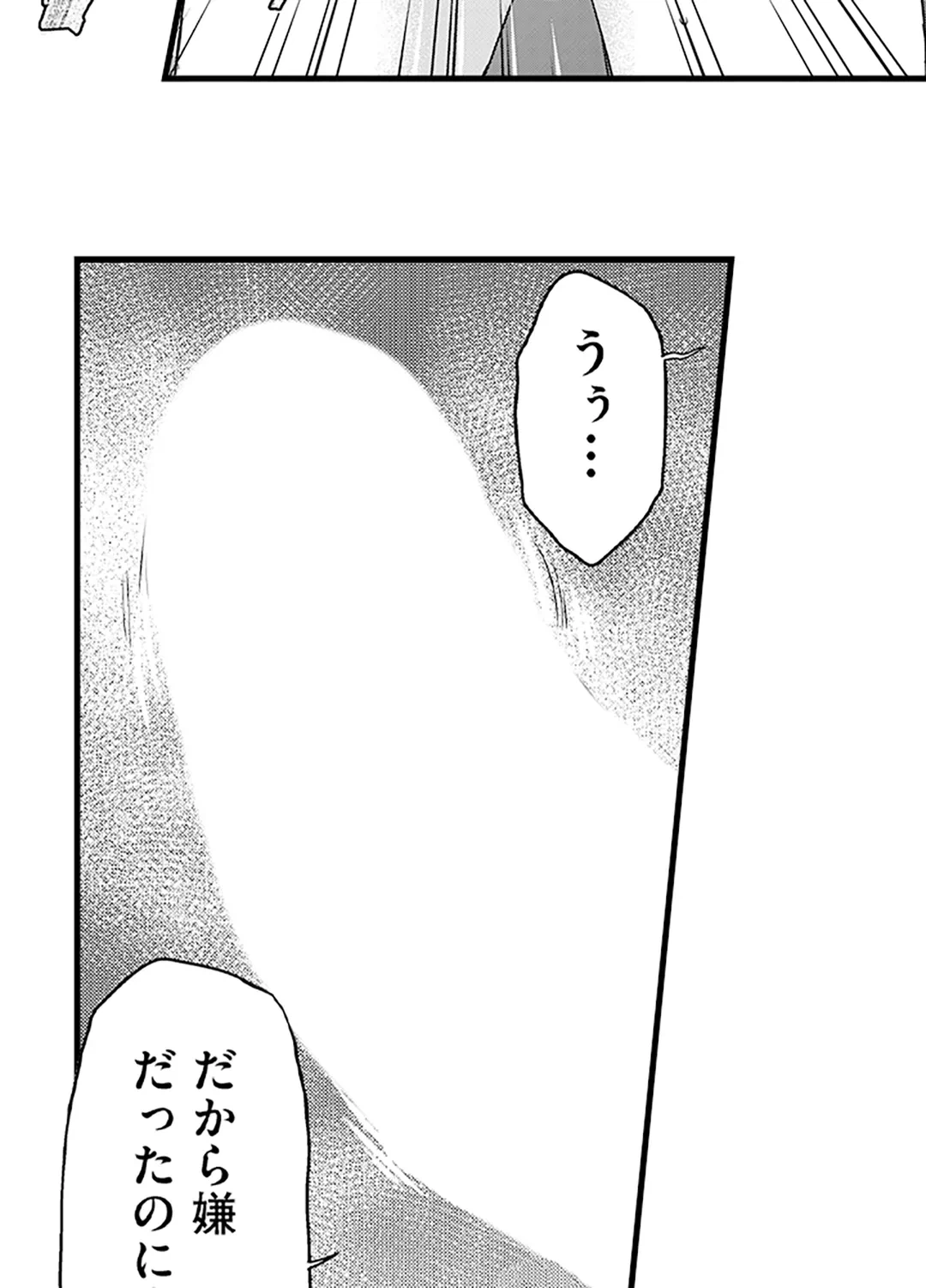 ページ 18 — 第6話