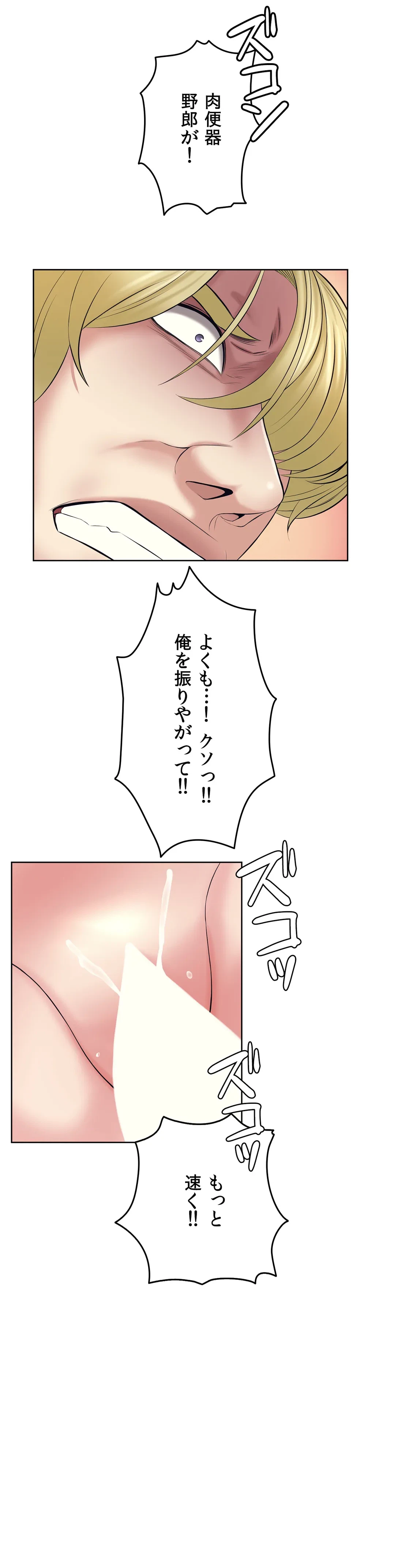 ページ 19 — 第28話