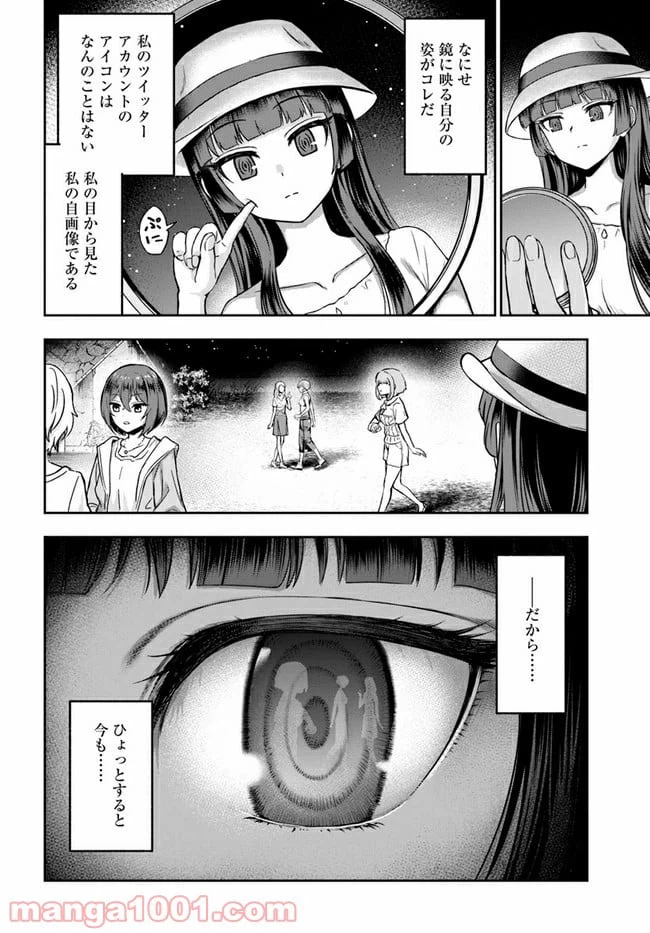 ページ 12 — 第1話