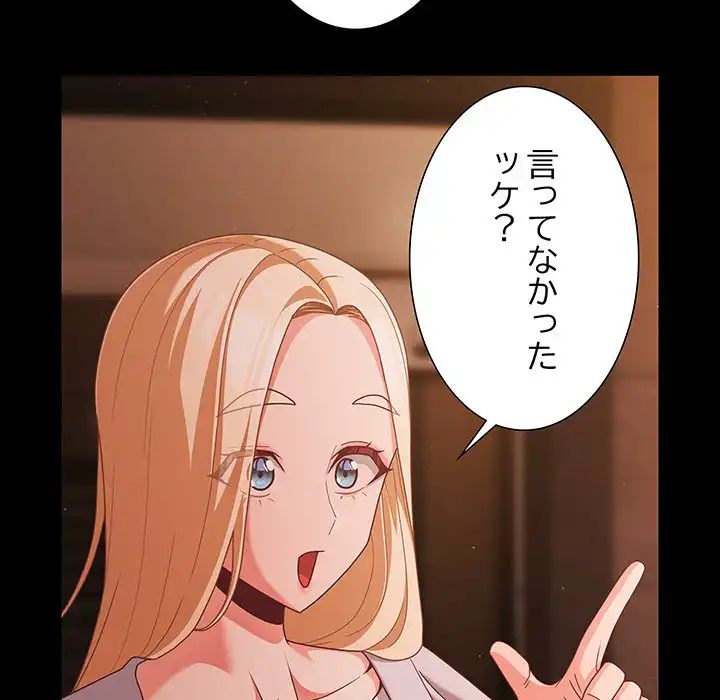 ページ 19 — 第24話
