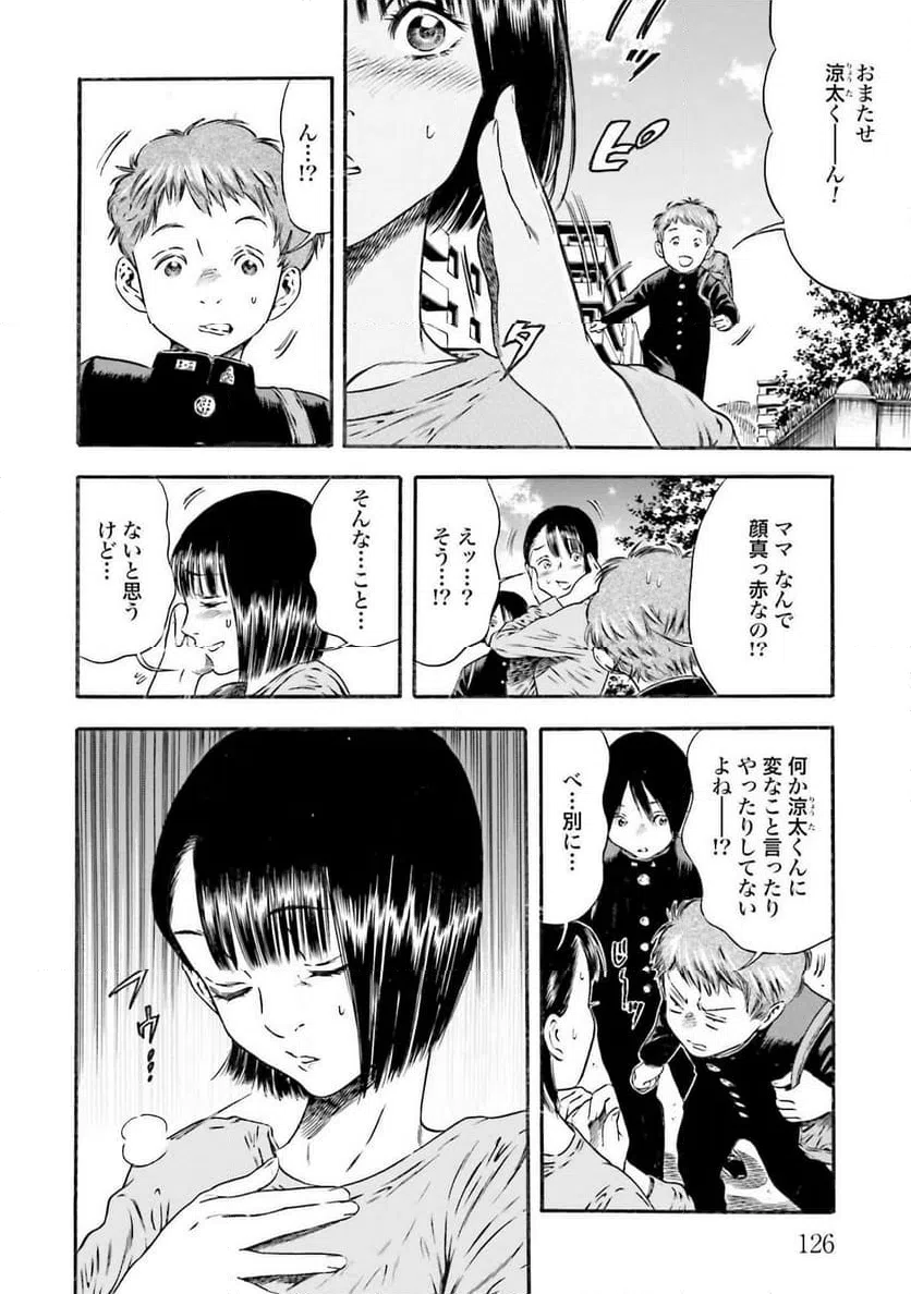 ページ 24 — 第4話