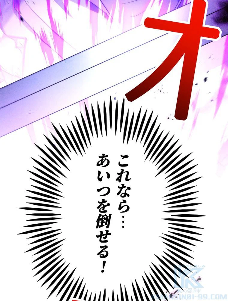 ページ 8 — 第98話