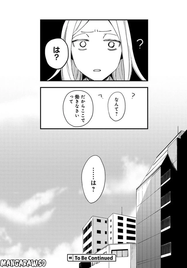 ページ 27 — 第1話