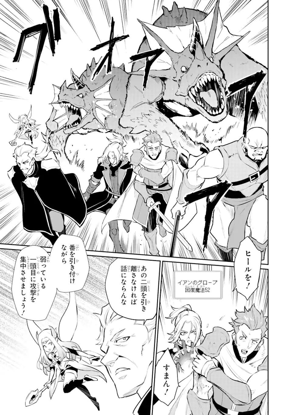 ページ 15 — 第28.1話