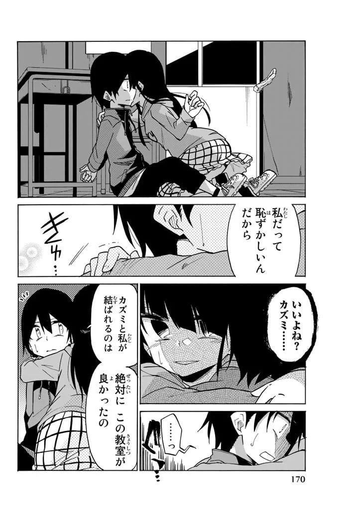 ページ 4 — 第8話