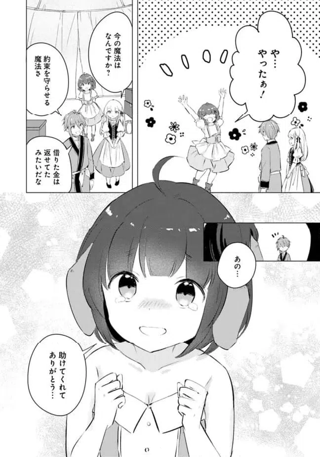 ページ 6 — 第16話
