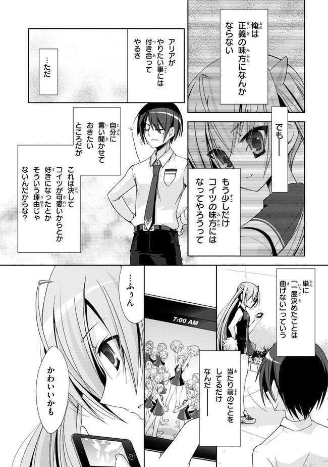ページ 22 — 第18話