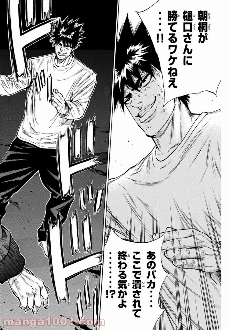 ページ 10 — 第159話