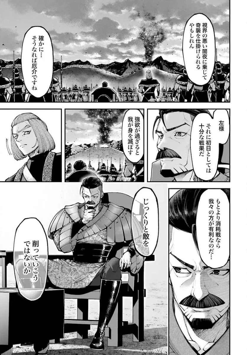 ページ 17 — 第23話