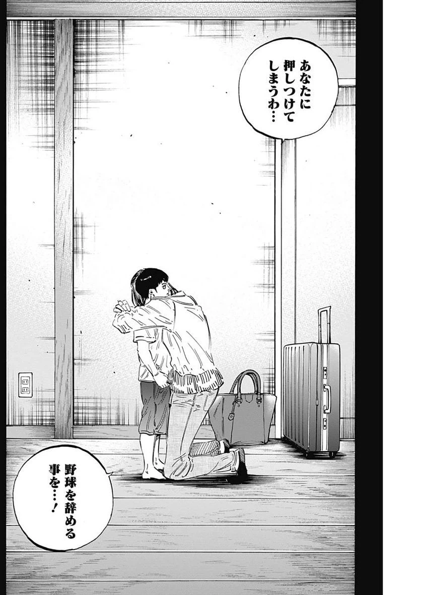 ページ 8 — 第168話