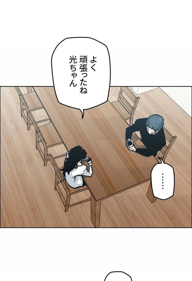 ページ 16 — 第159話