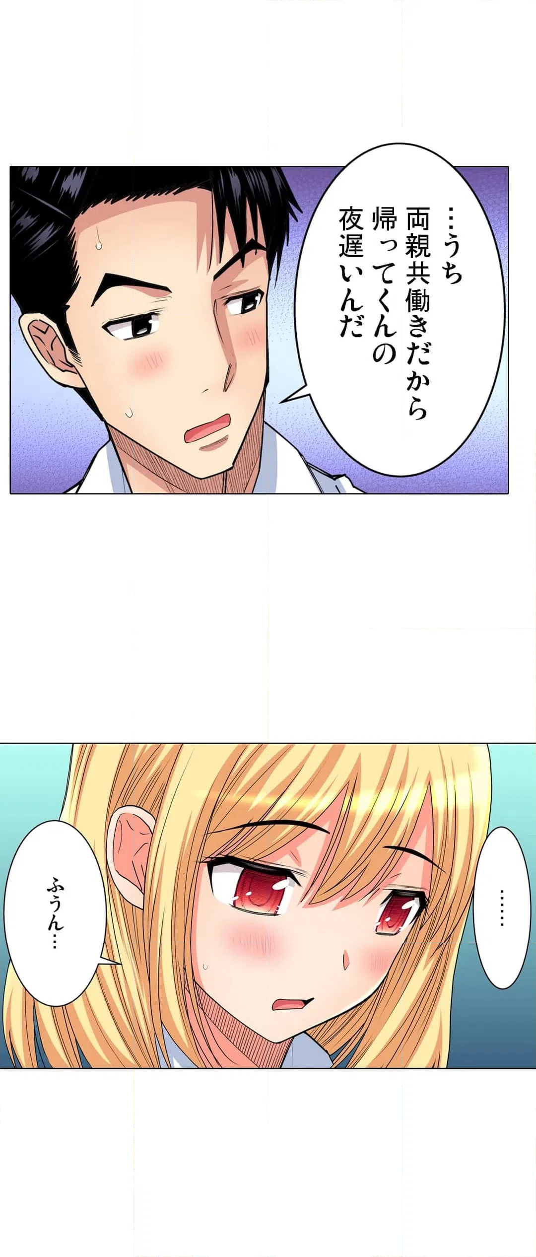 ページ 4 — 第61話